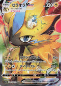 Zeraora VMAX 219 172 219/172 (S12a: VSTAR Universe)  - Holofoil