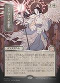 Akromas Will JP Alternate Art Silver Scroll Foil 131 (Secrets of Strixhaven: Mystical Archive)  - Foil