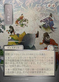 Return the Favor JP Alternate Art Silver Scroll Foil 177 (Secrets of Strixhaven: Mystical Archive)  - Foil