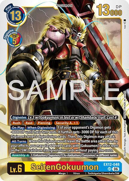 SeitenGokuumon EX12-048 UR (Digital World Shambala)  - Foil