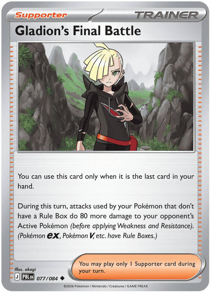Gladion's Final Battle 077/084 (ME05: Pitch Black) 
