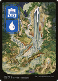 Island 295 JP Full Art 295 (Kamigawa: Neon Dynasty)  - Full Art