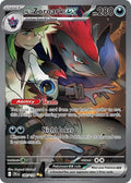 N's Zoroark ex 185/159 (SV09: Journey Together)  - Holofoil